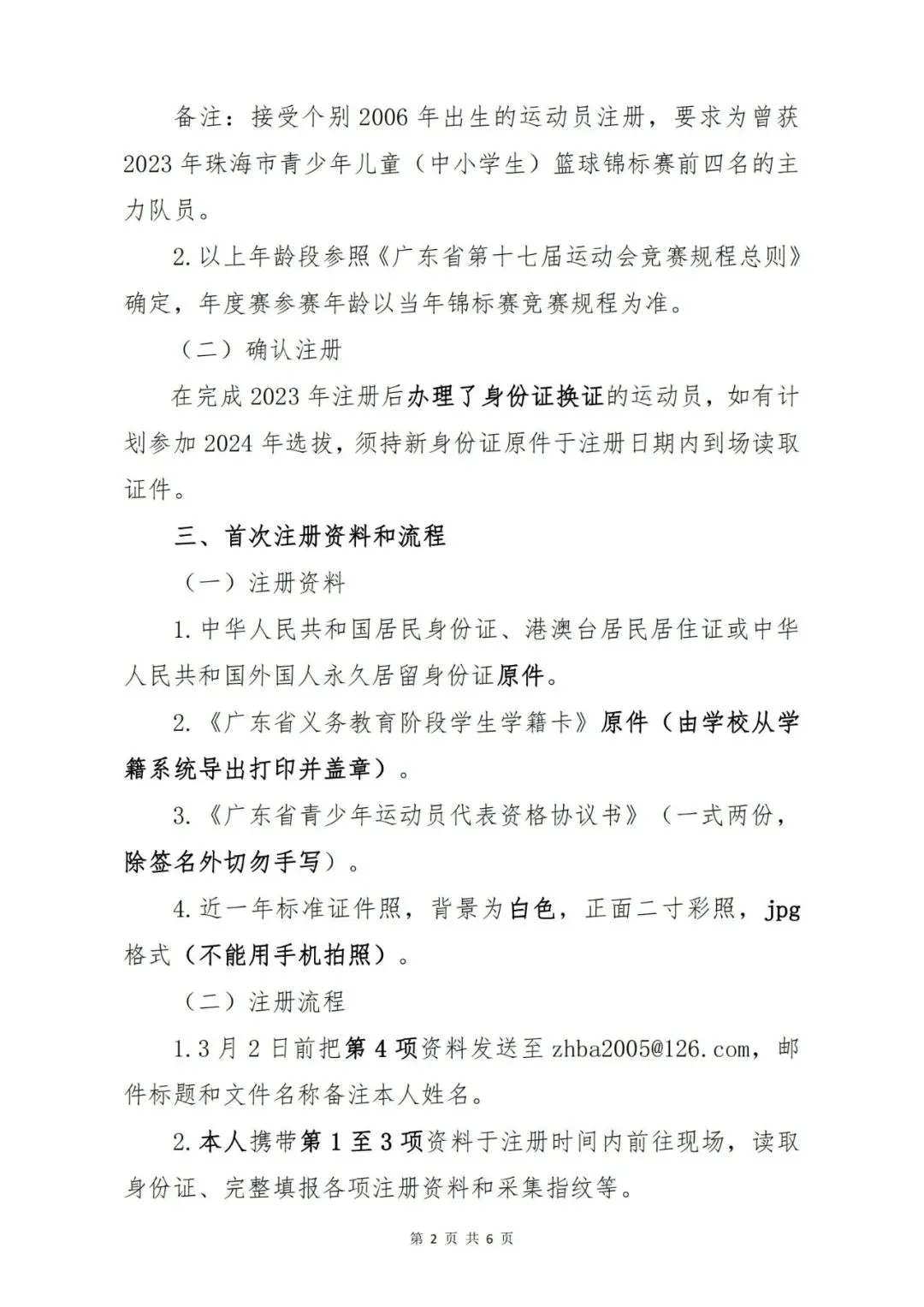 如何通过小组训练提高团队协作能力_0